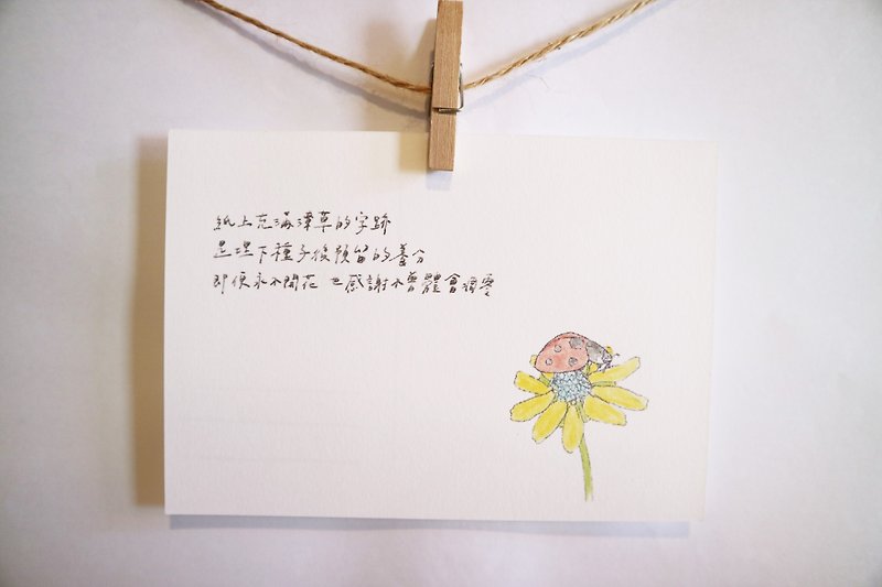 Animals with its poem 67 / Ladybug / Hand painted / Card postcard - การ์ด/โปสการ์ด - กระดาษ 