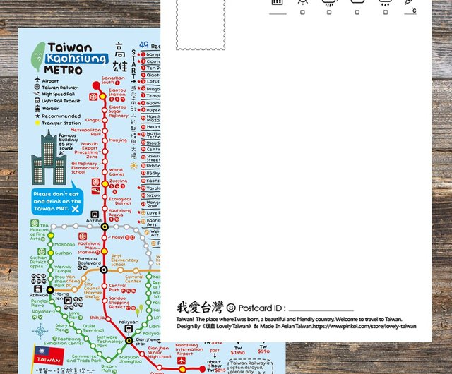 台湾 MRT ポストカード / 台北、台中、高雄の 3 枚セット / 博物館全体