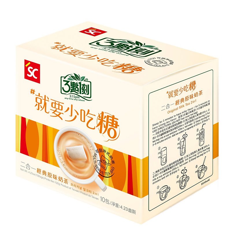 [3:1 tick] Two-in-one original milk tea 10pcs/box - ชา - วัสดุอื่นๆ สีส้ม
