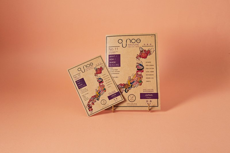 OUNCE Magazine 玩食誌 No.11 | 東京,日本 - 雜誌/書籍/小誌 - 紙 