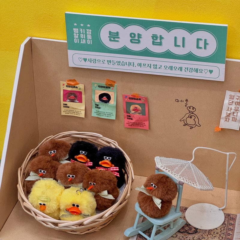chick and kiwi bird keychains - 鑰匙圈/鑰匙包 - 其他材質 黃色
