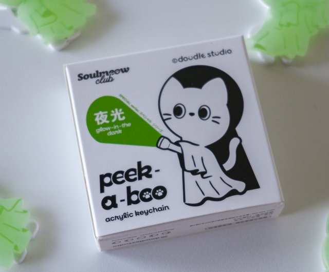 doudle studio】蓄光アクリルキーホルダー ブラインドボックス