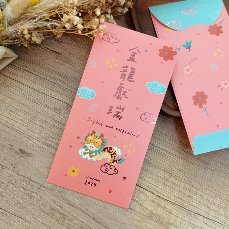 [Sent after the new year] Stamped Spring Festival couplets, red envelopes and red packets | Golden Dragon Xian Rui - Chinese New Year - Thread Red