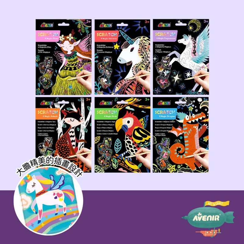 【德國Avenir Kids】奇幻刮畫卡-全系列六款 - 卡片/明信片 - 紙 黑色
