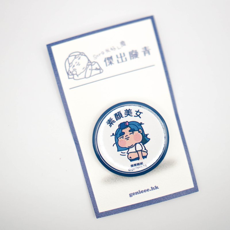 【Pinkoi Exclusive】Waste Green Genie Beauty Pin Badge - เข็มกลัด/พิน - โลหะ หลากหลายสี