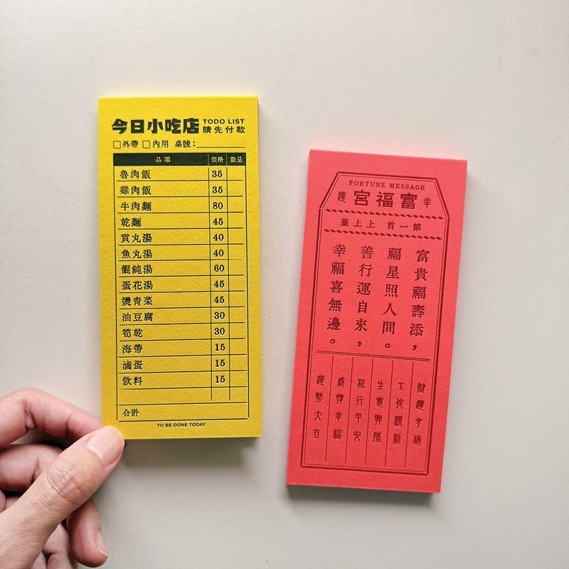 台味便箋本 - 便條紙/便利貼 - 紙 
