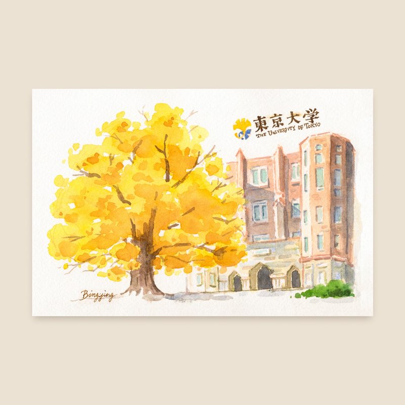 日本東京大學的秋日銀杏 水彩旅行明信片單張 - 卡片/明信片 - 紙 