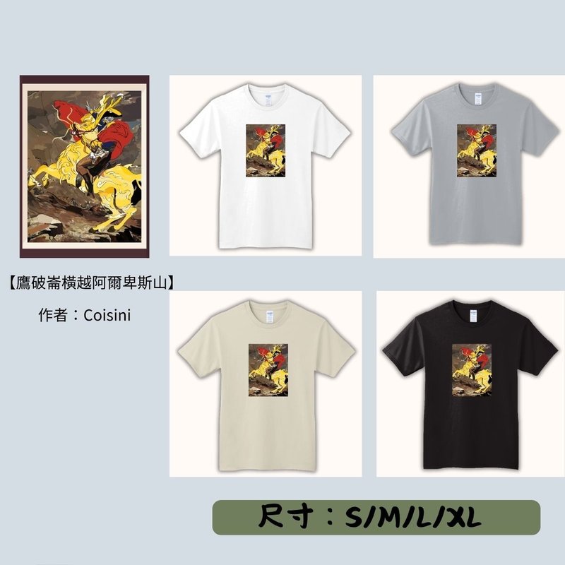 【期間限定】動物翻轉名畫T恤/鷹破崙橫越阿爾卑斯山 - 女 T 恤 - 其他材質 多色