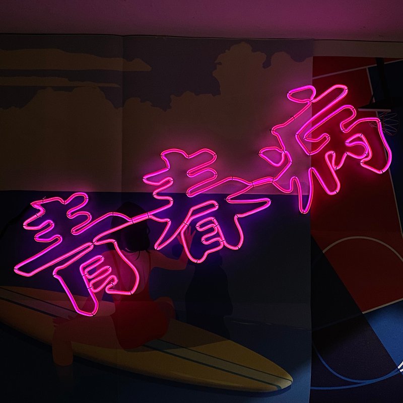 | Shimmering Characters | Customized Neon Manifesto Light Tube Characters Customized Cold Light - Lighting - Other Materials Pink