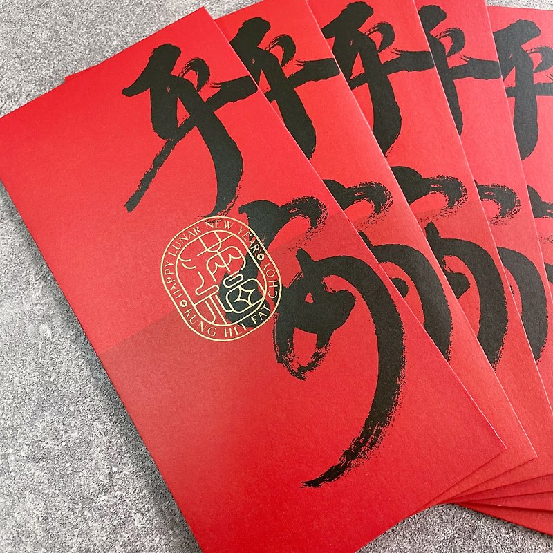 Calligraphy Art | Peaceful Manfu Calligraphy Red Envelope | Red Packet | 10 pieces - Chinese New Year - Paper Multicolor