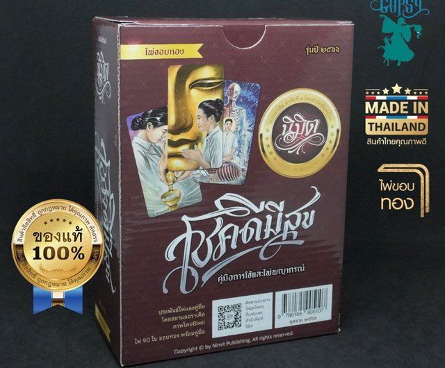 オラクル カード セット、幸運、幸福、コンプリート セット