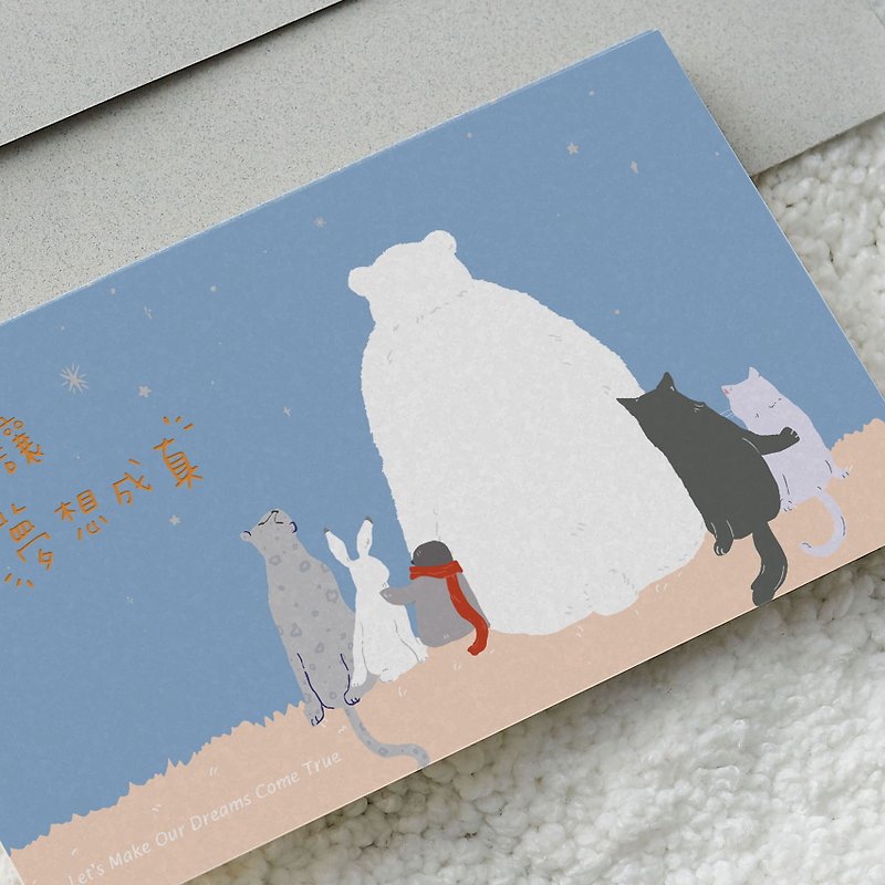 懷特熊系列卡片-一起讓夢想成真 - 心意卡/卡片 - 紙 藍色