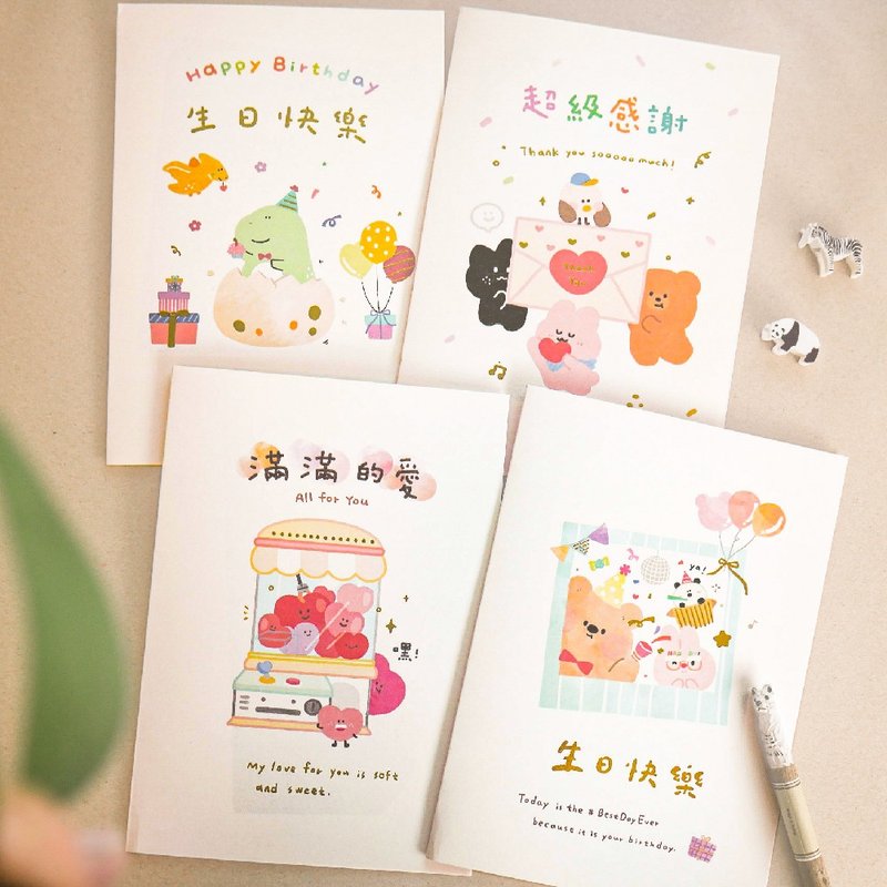 小日子 - 燙金祝福卡(25K)。JGC-311。生日節日 - 卡片/明信片 - 紙 