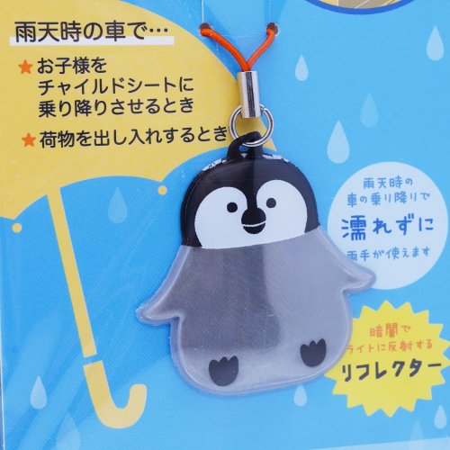 Decole Concombre 生活雜貨 日本Decole 反光磁鐵雨傘固定貼 - 海洋系列