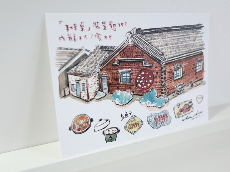 明信片 一起去環島－雲林成龍村 - 卡片/明信片 - 紙 白色