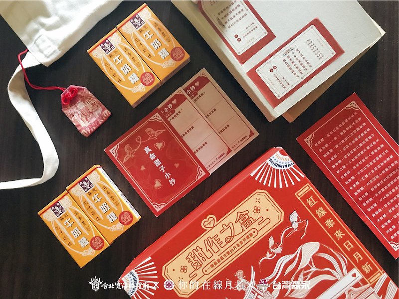 台北霞海城隍廟獨家聯名-七夕月老供品組-甜作之盒 - 蛋捲/餡餅/零食 - 其他材質 紅色
