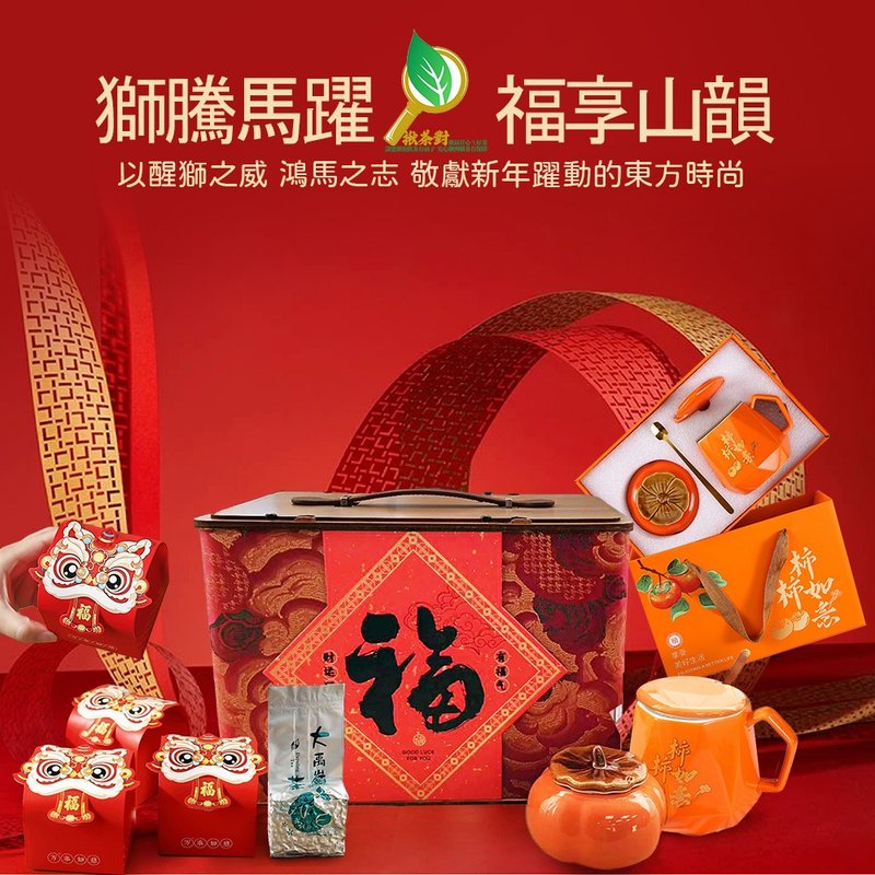 2026年 サプライズ オリエンタル美学 二層式新年ギフトボックス - ティーバッグ・茶葉 - 金属 