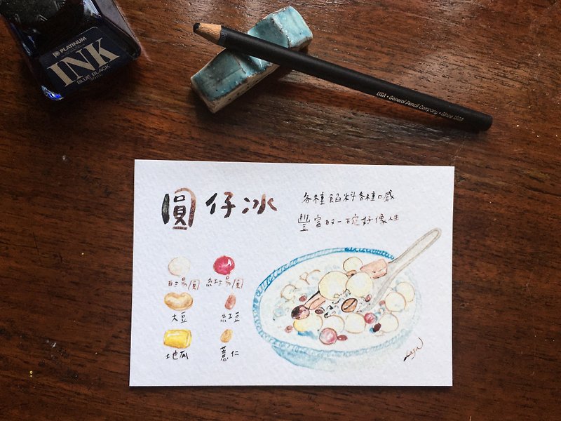 台灣傳統小吃插畫明信片-圓仔冰 - 卡片/明信片 - 紙 白色