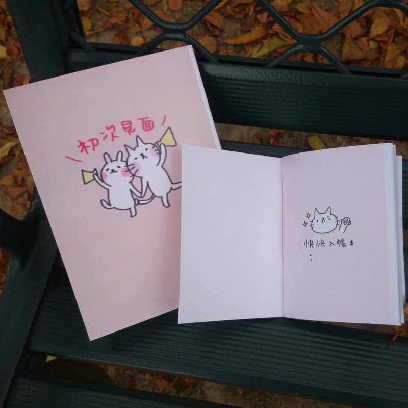 初次見面 記帳本 - 筆記本/手帳 - 紙 多色