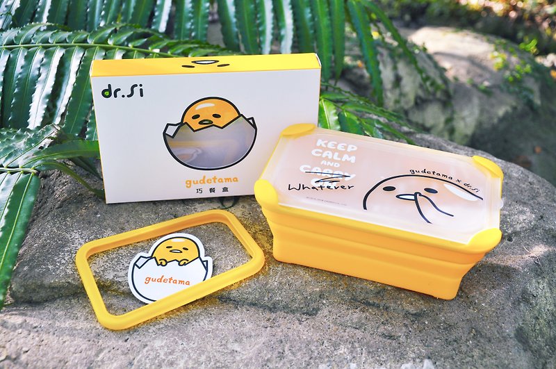Egg yolk gudetama x dr.Si 矽宝巧餐盒 - กล่องข้าว - ซิลิคอน สีเหลือง