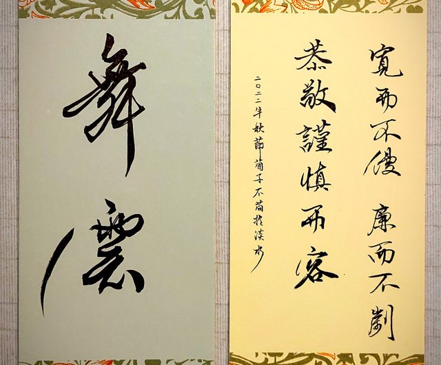 Chinese Calligraphy Bookmark