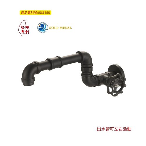 人水良品衛浴 【人水 良品衛浴】工業風積木自由栓(向上)黑34-138 專利產品