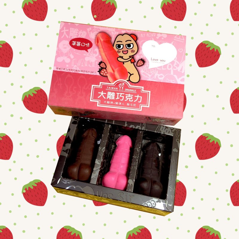 Dadiao chocolate birthday gift is a spoof gift--3 inputs (strawberry + milk + dark chocolate) - Chocolate - Other Materials 