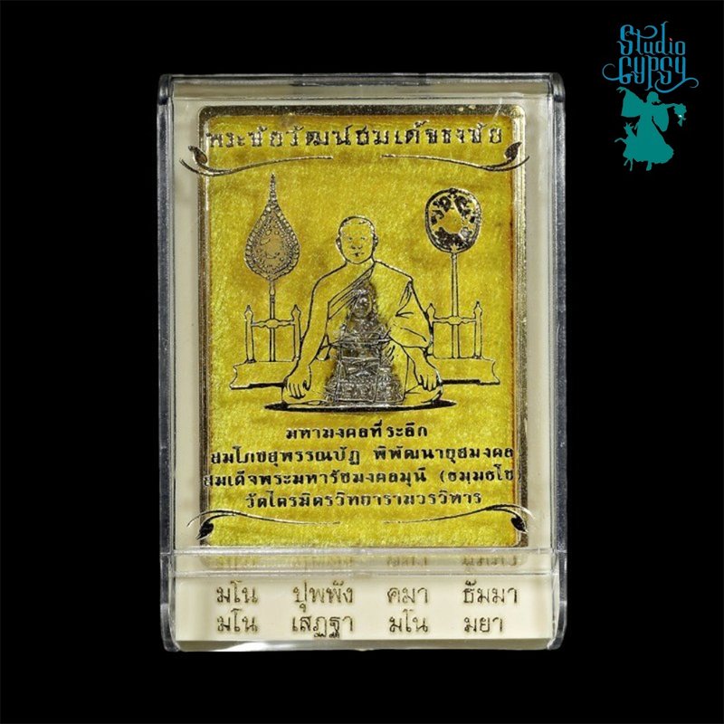 Phra Chaiwat Somdet Thongchai - 其他 - 其他材質 