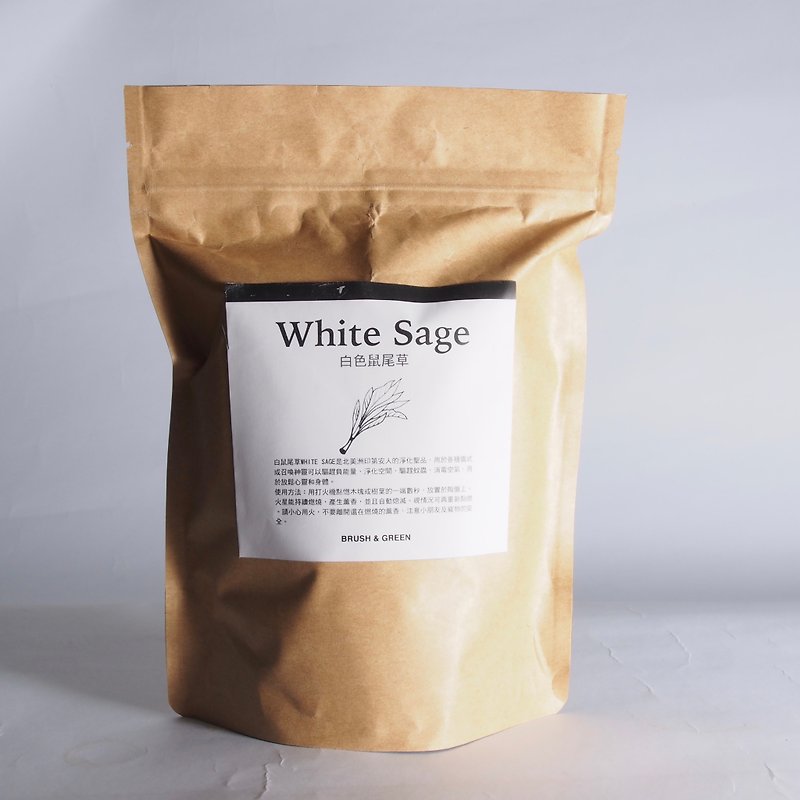 white sage - น้ำหอม - พืช/ดอกไม้ สีกากี