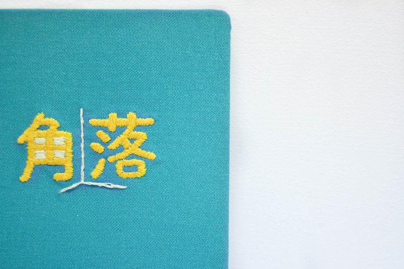 How to eat a bowl handmade cloth book / corner / embroidery book - สมุดบันทึก/สมุดปฏิทิน - ผ้าฝ้าย/ผ้าลินิน สีน้ำเงิน