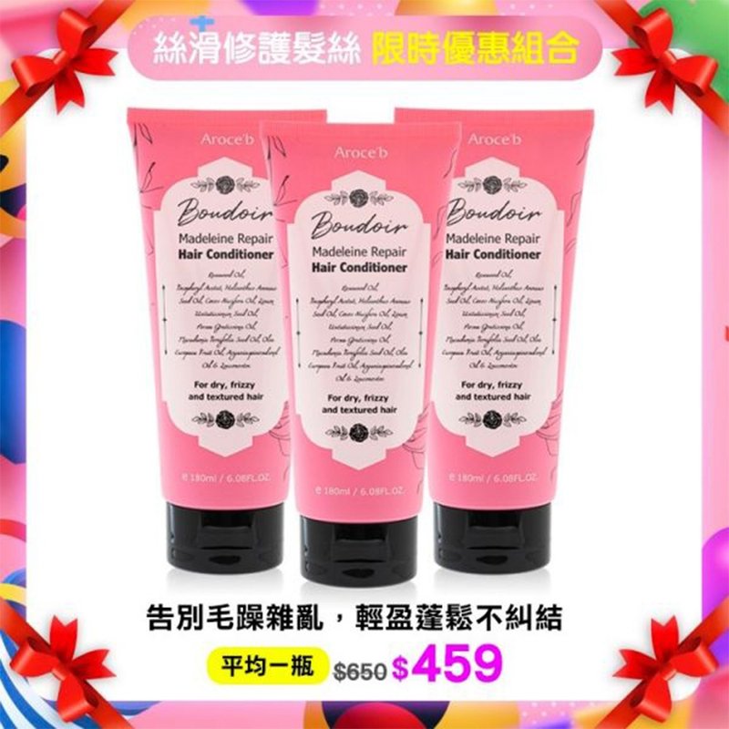 [39% off for hair care and moisturizing] Madeleine Fresh Hair Care Essence 180ml 3 pieces - ครีมนวด - วัสดุอื่นๆ 