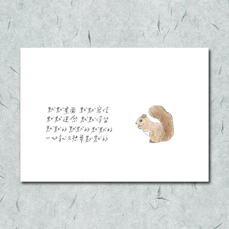 Animals and its poem 61/ squirrel/ hand-painted/card postcard - Cards & Postcards - Paper 