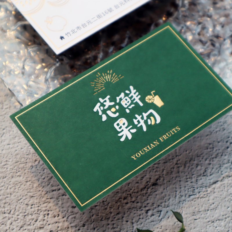【超有Fu】高質感名片設計/厚磅/凹凸/餐飲/酒吧/甜點/飲料 - 其他數位設計 - 其他材質 