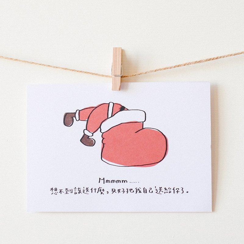 插畫手寫卡片 聖誕節-把自己送給你 - 卡片/明信片 - 紙 紅色