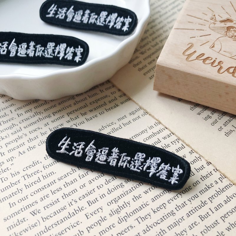 生活會逼著你選擇答案 語錄刺繡胸針或繡片一個 - 胸針 - 繡線 多色
