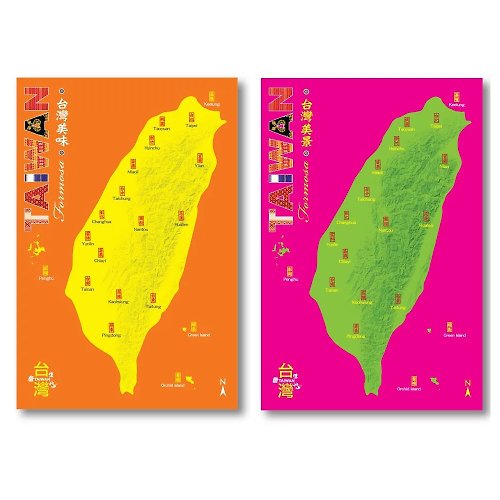 無藏茗茶 【最靡有禮】台灣在地-美食 / 風景地圖明信片