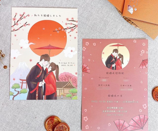 結婚式招待状|結婚式招待状イラスト デザイン|封筒宛名ホット