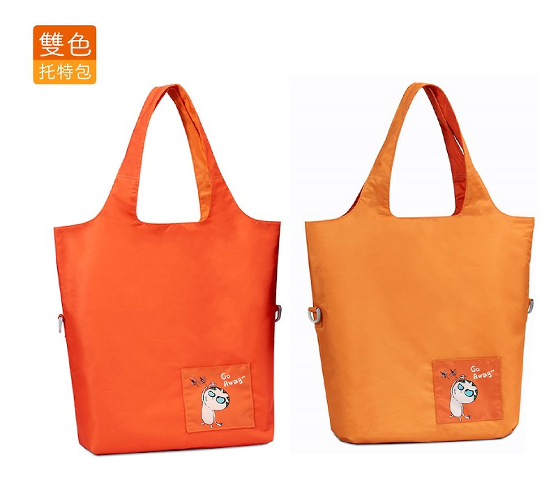 Eco-friendly rPET water-resistant Dual-Color Reversible tote bag(Tangerine) - กระเป๋าแมสเซนเจอร์ - เส้นใยสังเคราะห์ สีส้ม