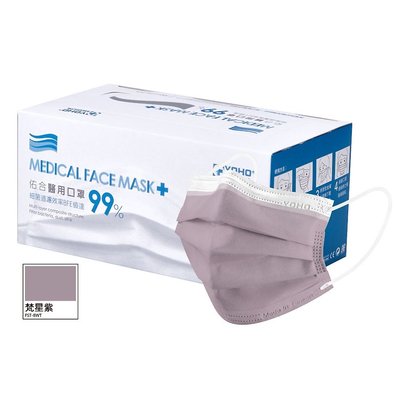 Youcheng Adult Medical Mask (Classic White Side) Fanxing Purple 50pcs - Face Masks - Other Materials Purple