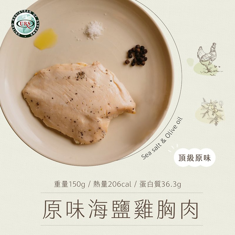 【Good Eclipse】Original sea salt chicken breast - Prepared Foods - Other Materials 