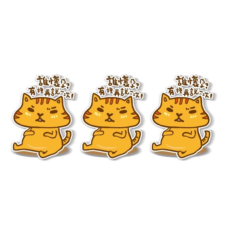 1212 fun design funny everywhere stickers waterproof stickers - I have no pregnancy !! kind of say once - Stickers - Waterproof Material Orange