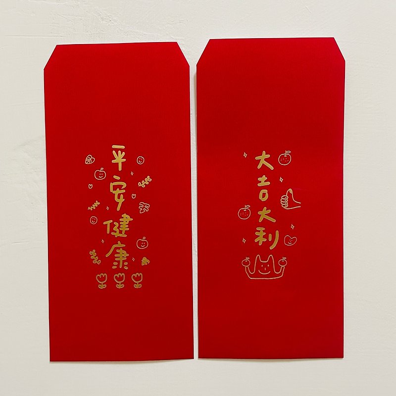 |Red envelope bags| 2 types of 2024 New Year red envelope bags/safe and healthy/good luck/hot stamping - Chinese New Year - Paper Red