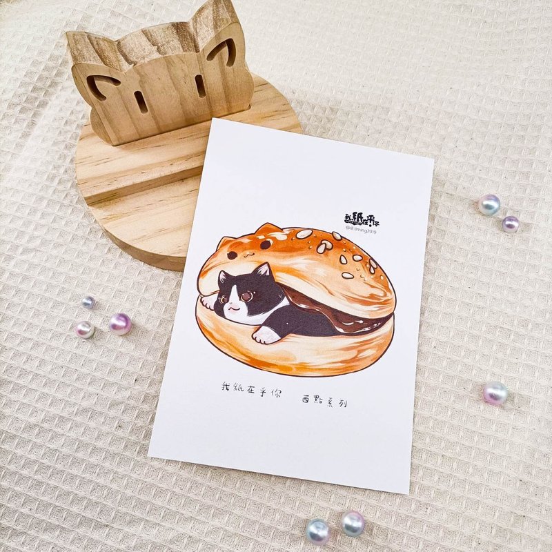 ME183-c06_我紙在乎你百喵萌(西點系列)明信片_ill.timing Hundred meow cute postcard - การ์ด/โปสการ์ด - กระดาษ หลากหลายสี