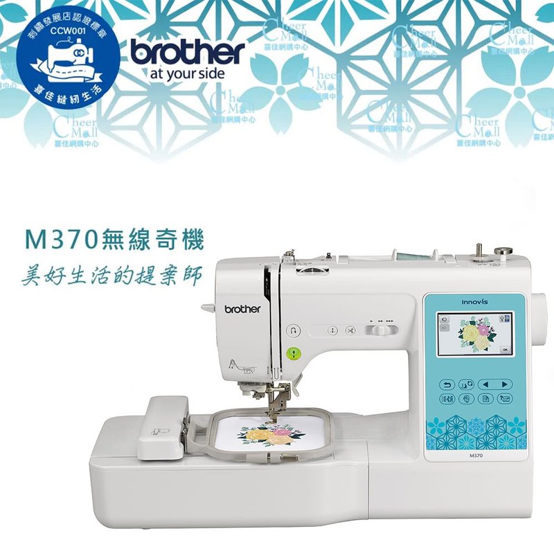 日本brother M-370無線奇機 電腦刺繡縫紉機 - 其他 - 其他金屬 綠色