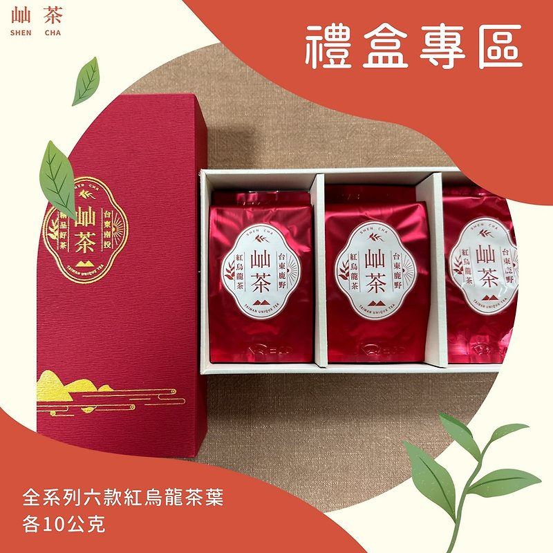 (Gift) Red Oolong Tea Gift Box (Festive Gift Box) - ชา - วัสดุอื่นๆ 