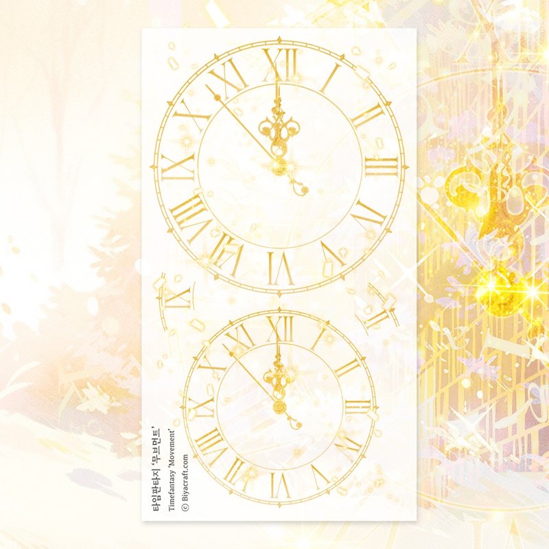 Time fantasy Movement - สติกเกอร์ - กระดาษ สีม่วง