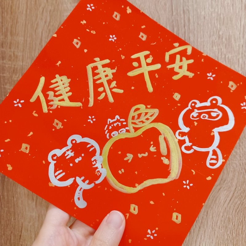 Bear hand-painted Spring Festival couplets - Every year is a good festival - Chinese New Year - Paper Multicolor