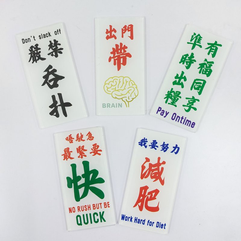 五寶套裝優惠【職場告示膠牌系列】 - 壁貼/牆壁裝飾 - 壓克力 