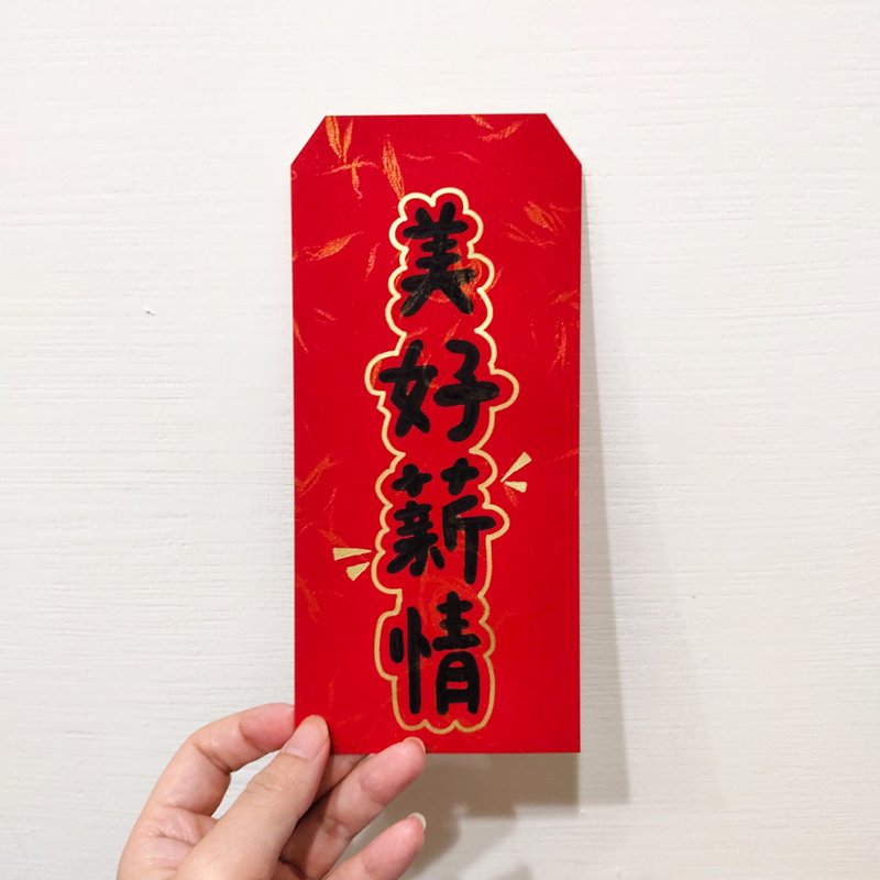 文字 手繪紅包袋 質感紅包袋 馬年春聯 新年小物 創意紅包袋 搞怪 - 紅包袋/春聯 - 紙 紅色