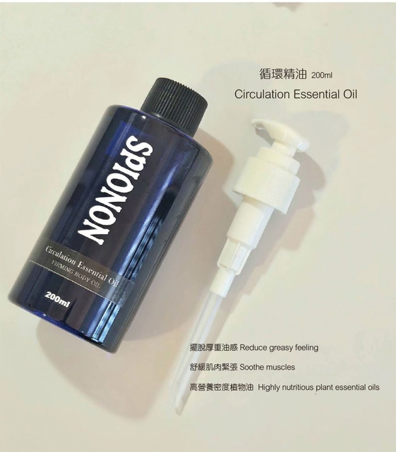 澄花美體循環精油 SPIONON Circulation Essential Oil - 身體乳/按摩油 - 塑膠 白色